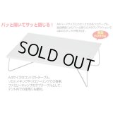 SOTO フィールドホッパー