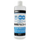 除菌もできる燃料用アルコール500ml