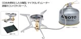 SOTO マイクロレギュレーターストーブ フュージョントレックSOD-331